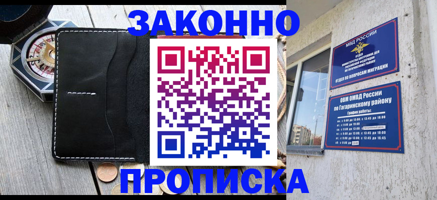 прописка иностранных граждан в Новом Уренгое