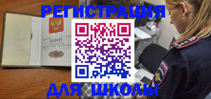 прописка для работы в Новом Уренгое